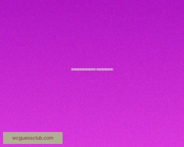 世界杯竞猜赔率深度分析与趋势预测 揭示赢面最大的投注机会