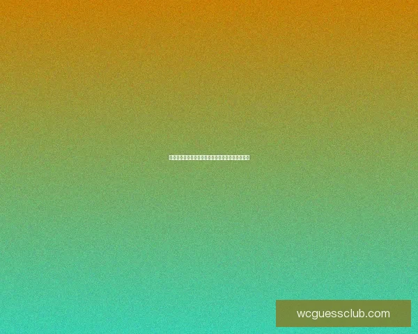 美加墨世界杯官方竞猜平台全新玩法和投注技巧解析