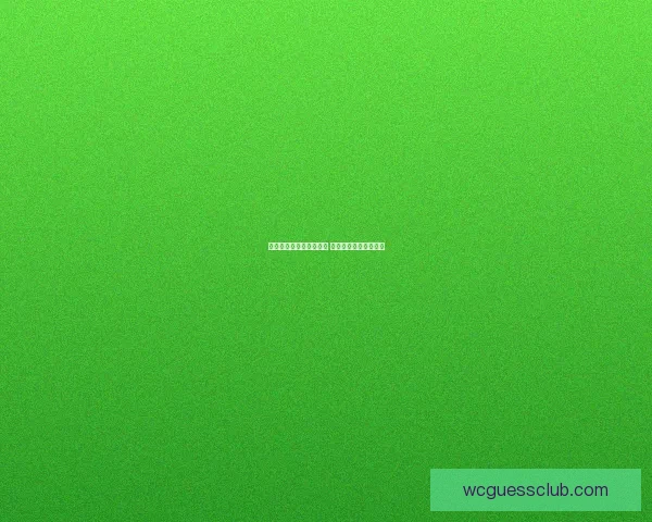 世界杯赛事竞猜预测分析 提升你的投注胜率策略