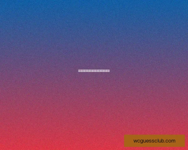 最新世界杯竞猜赔率全面解析与赛果预测指南