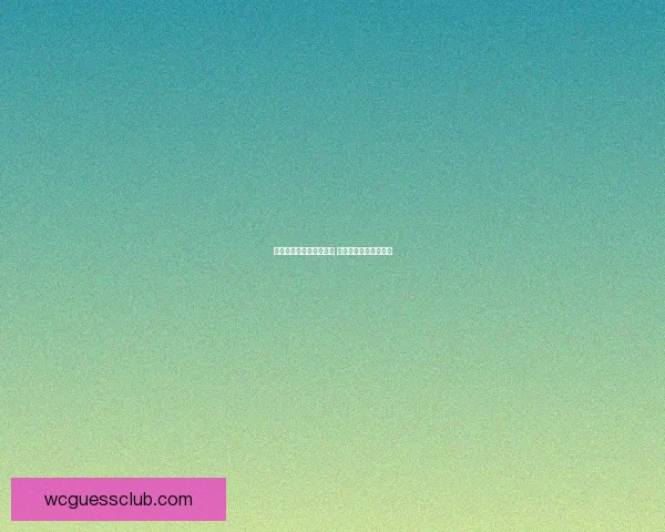 世界杯赛事竞猜预测分析 提升你的投注胜率策略