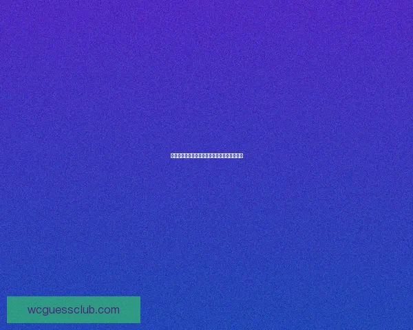 世界杯赛前胜负预测深度解析与投注技巧全指南