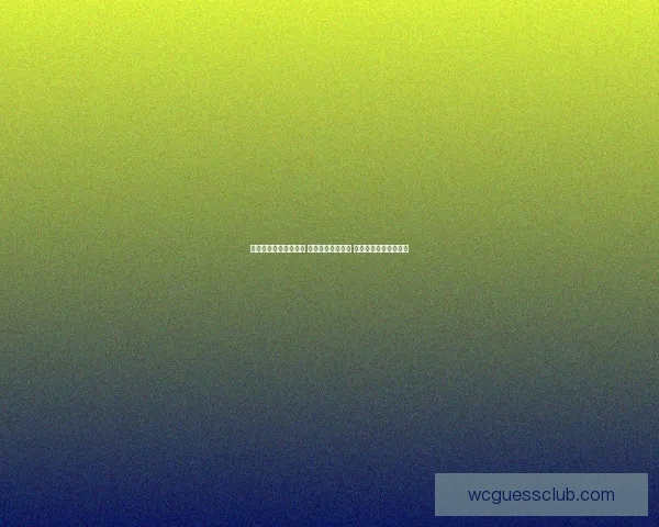 精准足球竞猜推荐分析 提升您的投注胜率 掌握赛场动态一手信息