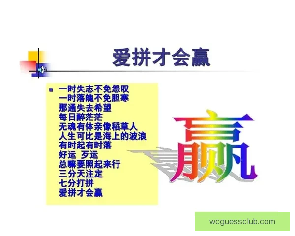 精准足球竞猜预测技巧分析 打造你的赢家策略和胜率提升方法