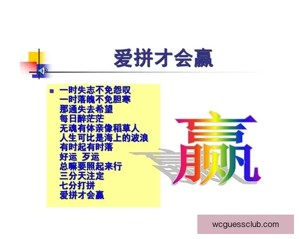 精准足球竞猜预测技巧分析 打造你的赢家策略和胜率提升方法