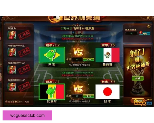 世界杯足球竞猜入口全面指南助你精准预测赛事胜负走势