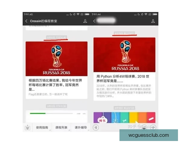 2026世界杯最新赛程战况全解析与竞猜策略指南