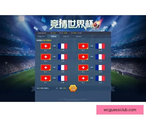 世界杯胜负竞猜全攻略详解及策略技巧解析